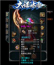 怎么举报天龙八部私服