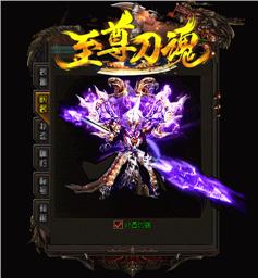 奇迹版的天龙八部私服